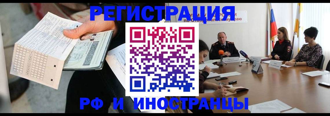 прописка для школы в ХМАО