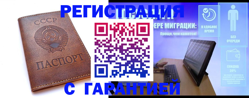 временная регистрация в квартире в ХМАО