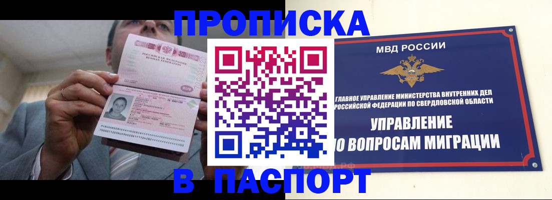 временная регистрация для школы в ХМАО
